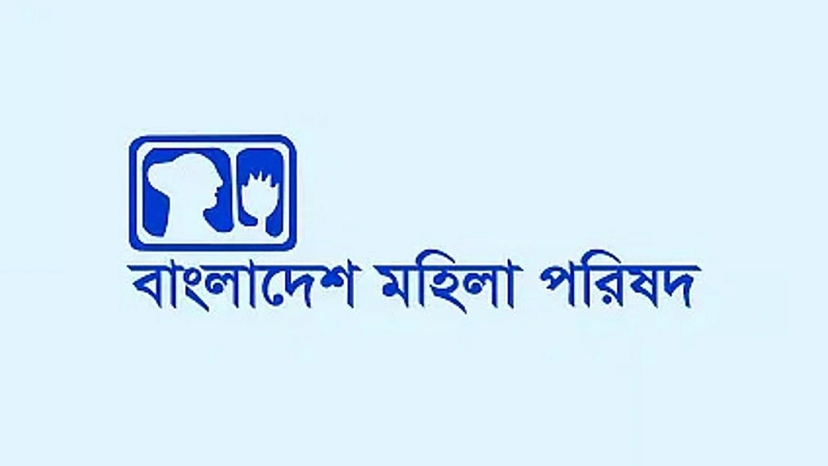 নাদিমা খানের ওপর হামলা, মহিলা পরিষদের বিবৃতি