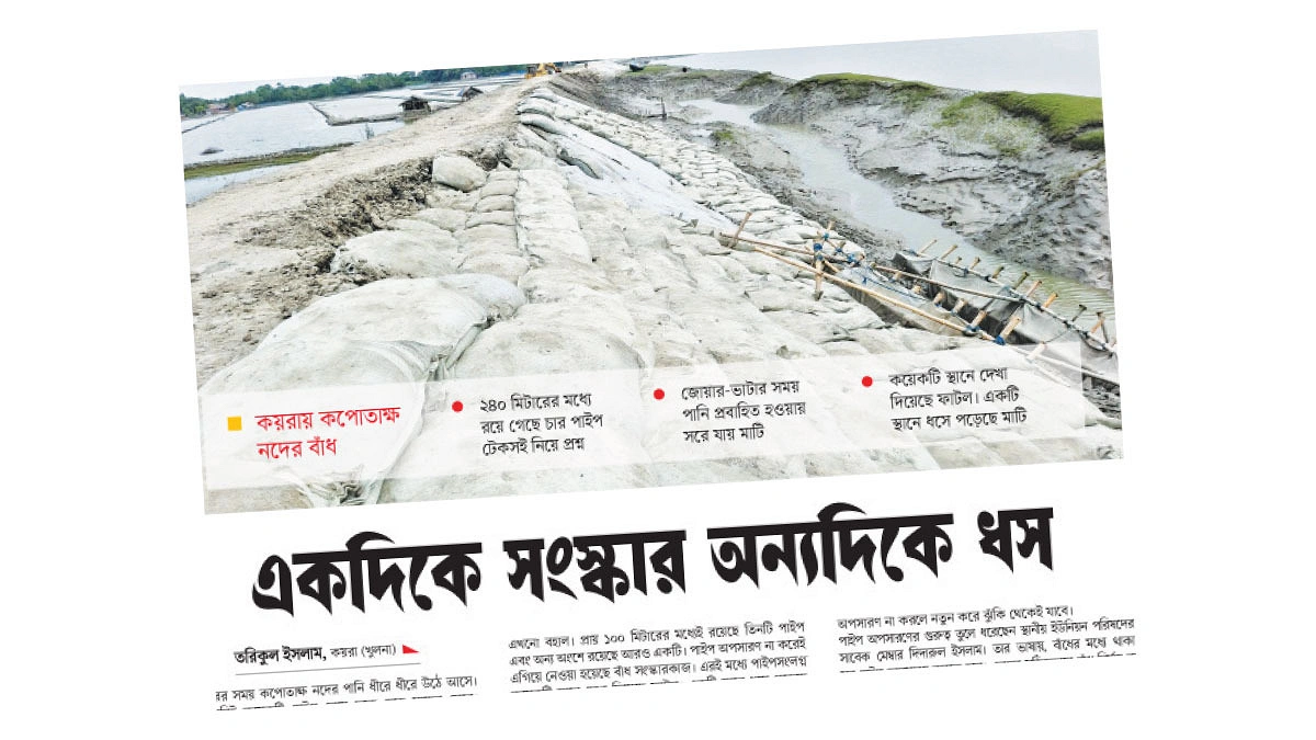 নড়েচড়ে বসল পাউবো অপসারণ হচ্ছে পাইপ