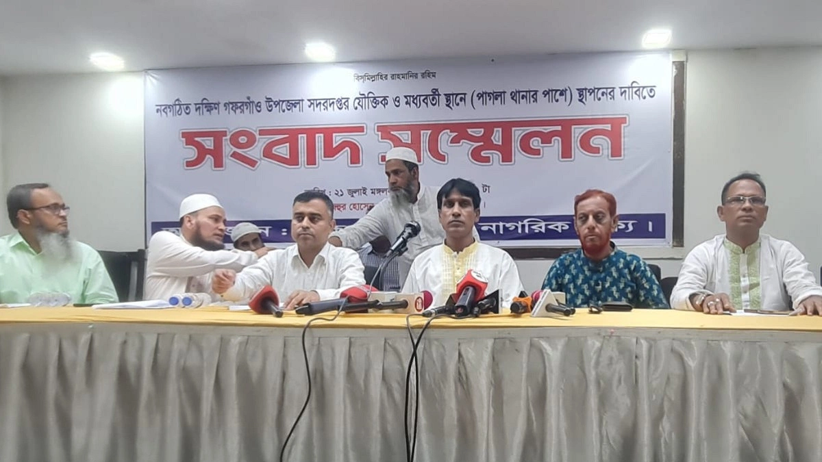 দক্ষিণ গফরগাঁও উপজেলার সদর ভৌগোলিক মধ্যস্থলে স্থাপনের দাবি