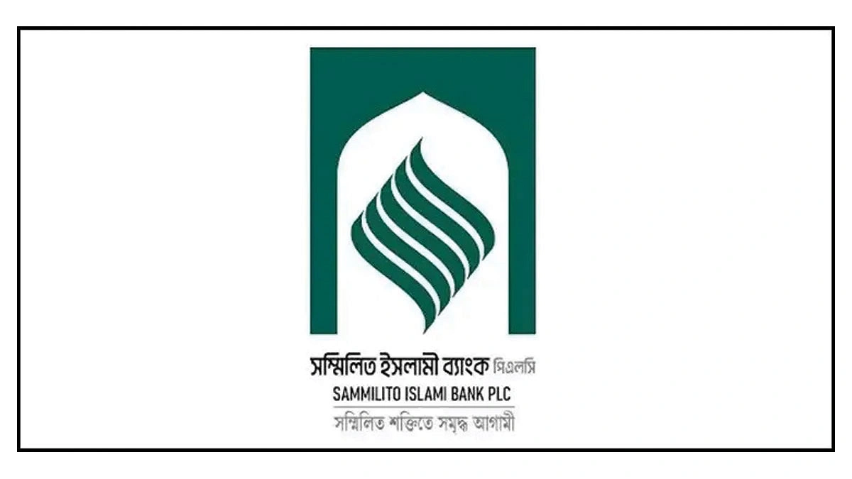 সম্মিলিত ইসলামী ব্যাংক নিয়ে মাস্টারপ্ল্যান