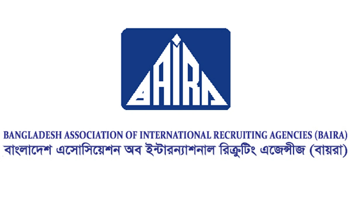 ১৪ নভেম্বর বায়রার দ্বিবার্ষিক নির্বাচন, তফসিল ঘোষণা