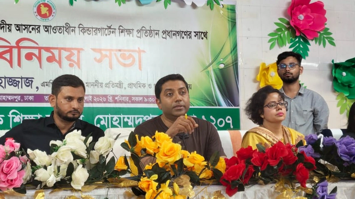২০২৮ সাল থেকে নিবন্ধনহীন শিক্ষাপ্রতিষ্ঠান বন্ধের ঘোষণা প্রতিমন্ত্রীর