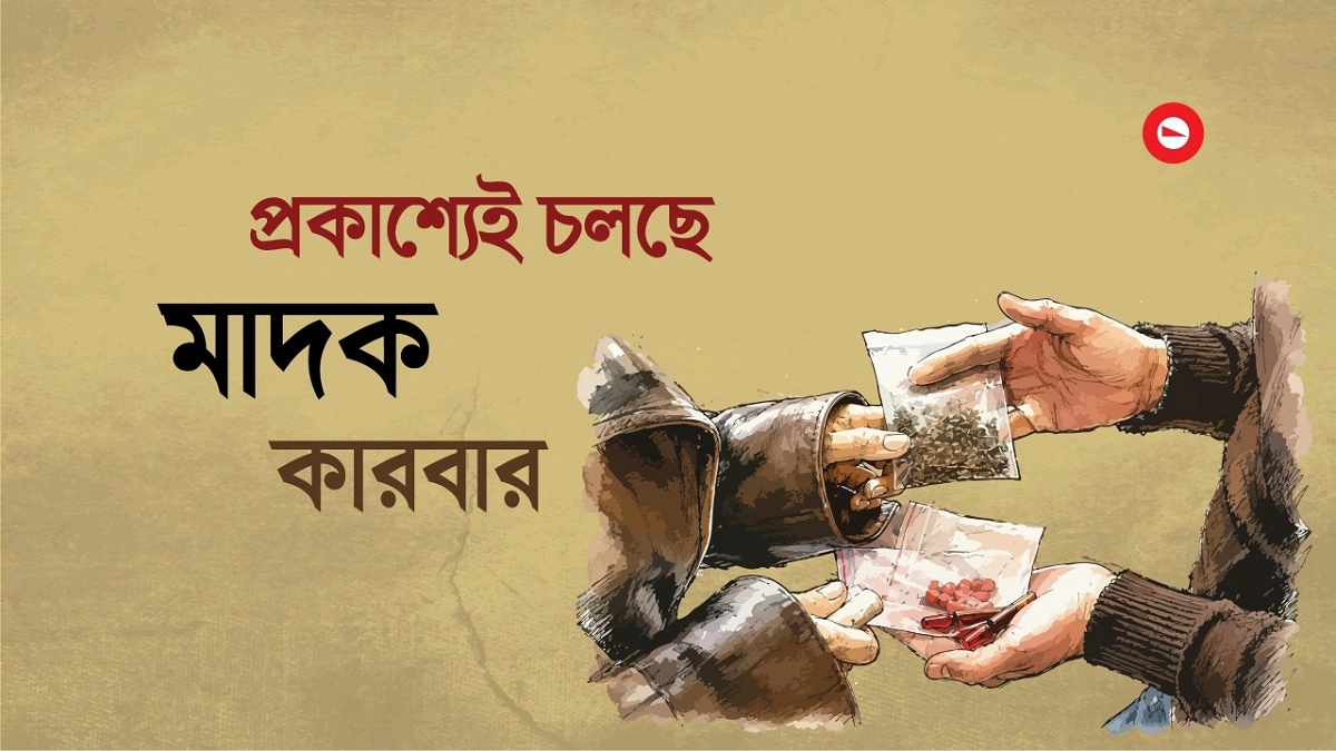 রেলগেটে দাঁড়াতেই প্রস্তাব, ‘বাবা লাগবে কয়টা?’