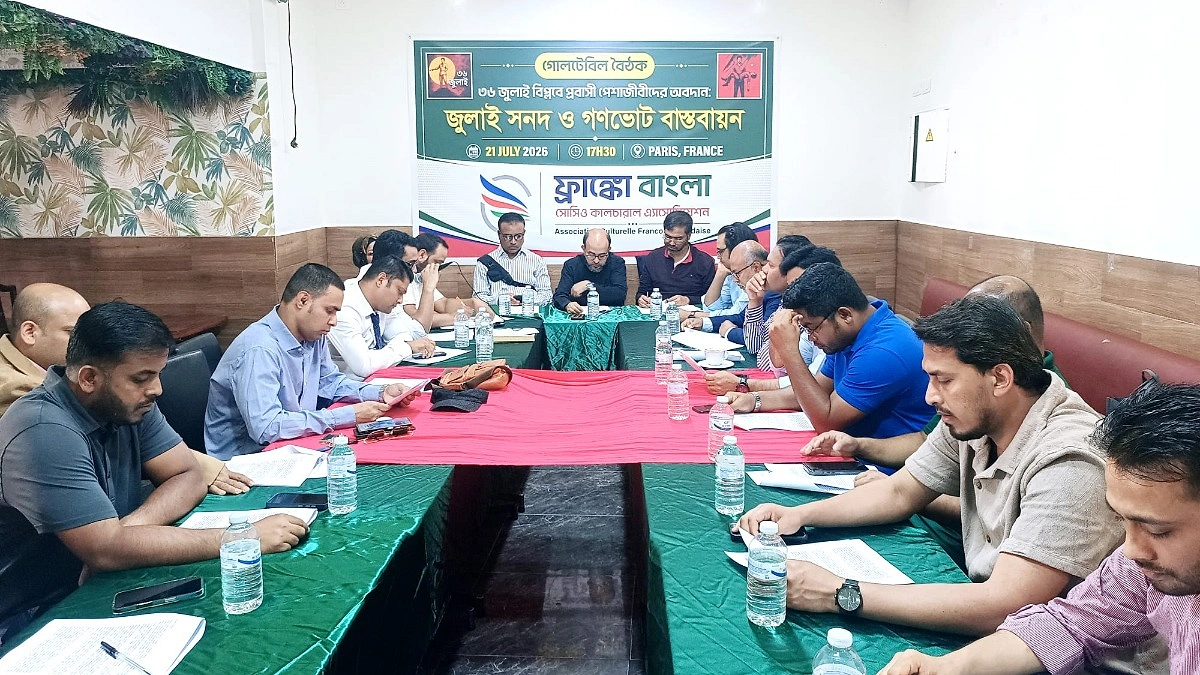জুলাইয়ের চেতনায় গণতান্ত্রিক বাংলাদেশ গড়ার প্রত্যয়