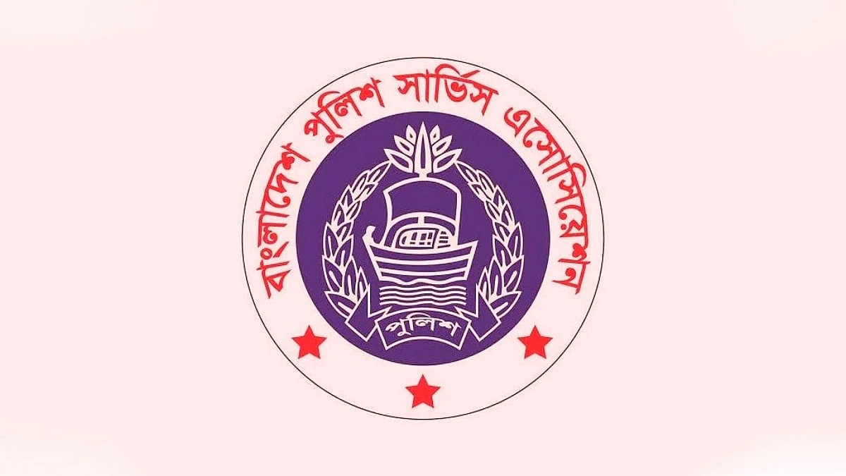 পুলিশ সার্ভিস অ্যাসোসিয়েশন পূর্ণাঙ্গ কমিটি গঠন