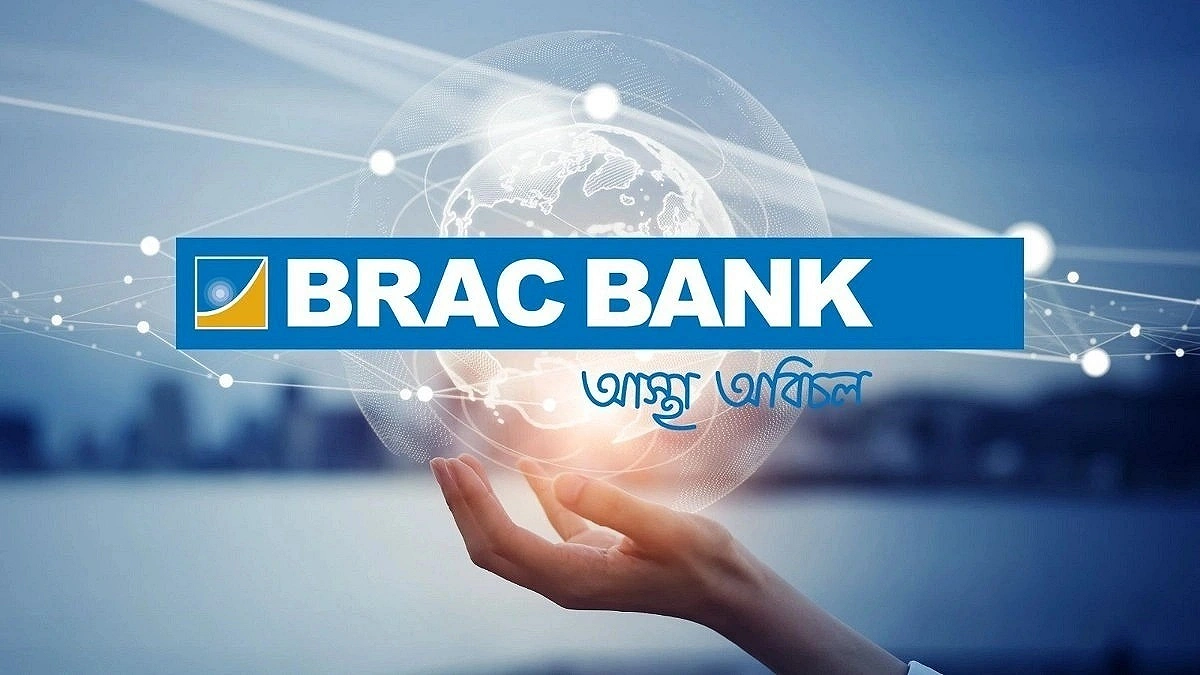 ২.৯৭ বিলিয়ন ডলার রেমিট্যান্স নিয়ে ব্র্যাক ব্যাংক এখন দেশের তৃতীয় বৃহত্তম
