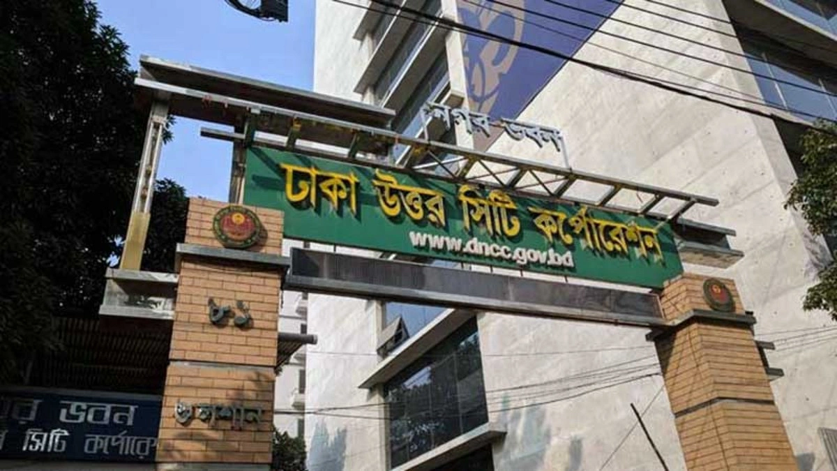 ঢাকা উত্তর সিটি করপোরেশনের ৪ হাজার ৫২৭ কোটি টাকার বাজেট ঘোষণা