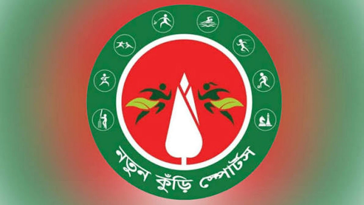 শেষ হচ্ছে নতুন কুঁড়ি স্পোর্টস