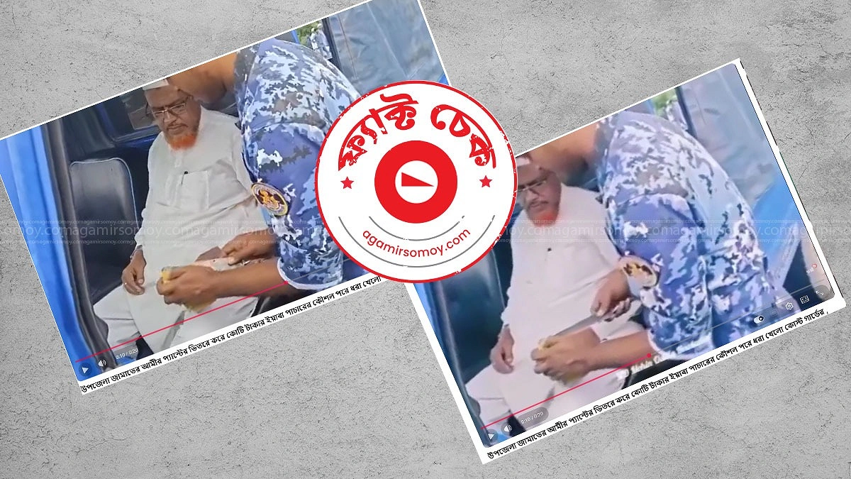 উপজেলা জামায়াত আমিরের কাছ থেকে মাদক উদ্ধারের দাবিটি সত্য নয়