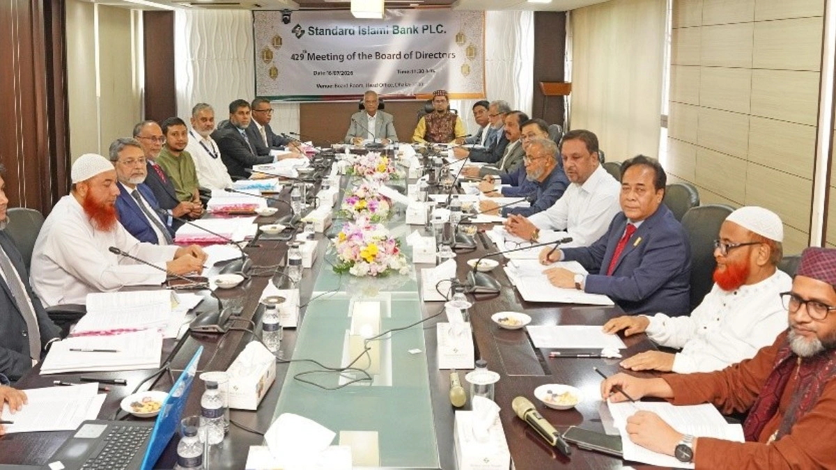 স্ট্যান্ডার্ড ইসলামী ব্যাংকের ৪২৯তম বোর্ড সভা অনুষ্ঠিত