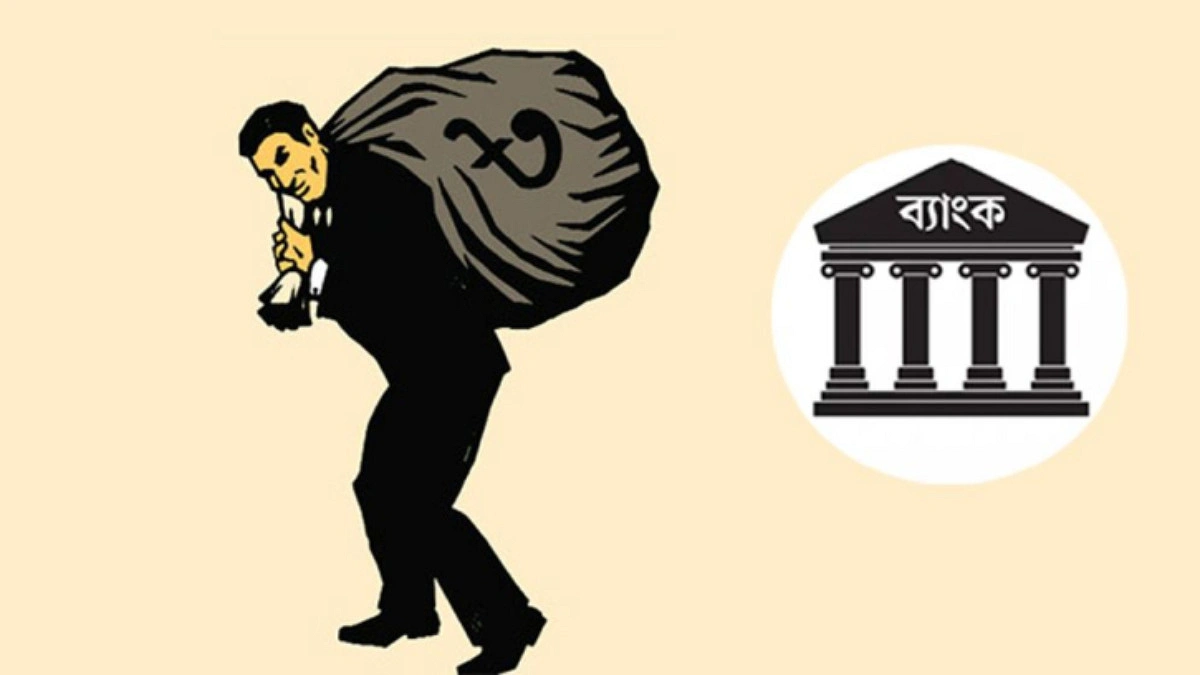 খেলাপি ঋণ কিনবে বিশেষ কোম্পানি!