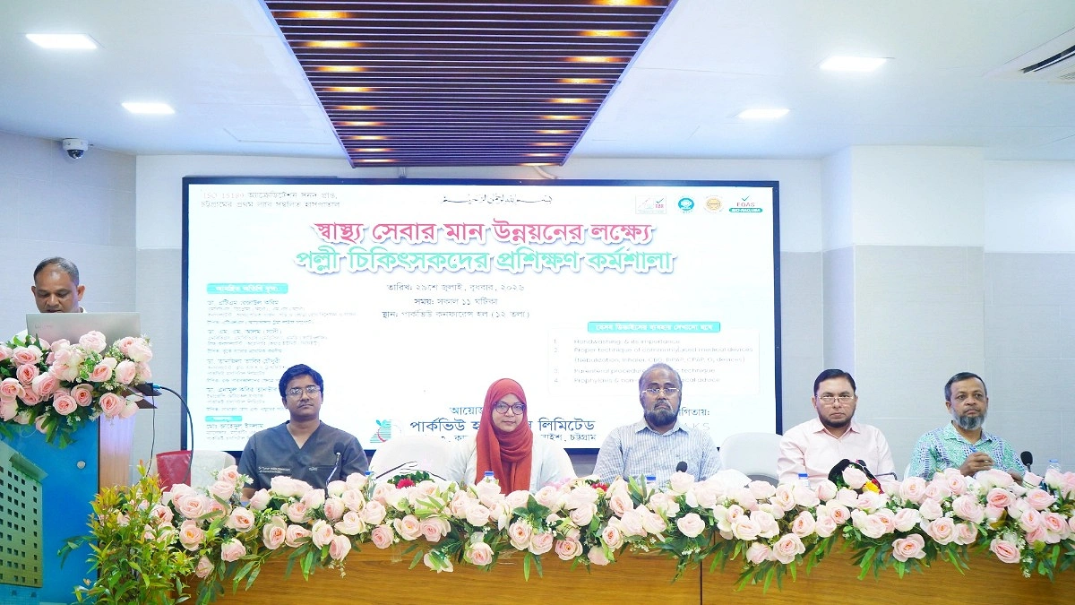 পল্লী চিকিৎসকদের প্রশিক্ষণ দিল পার্কভিউ হাসপাতাল