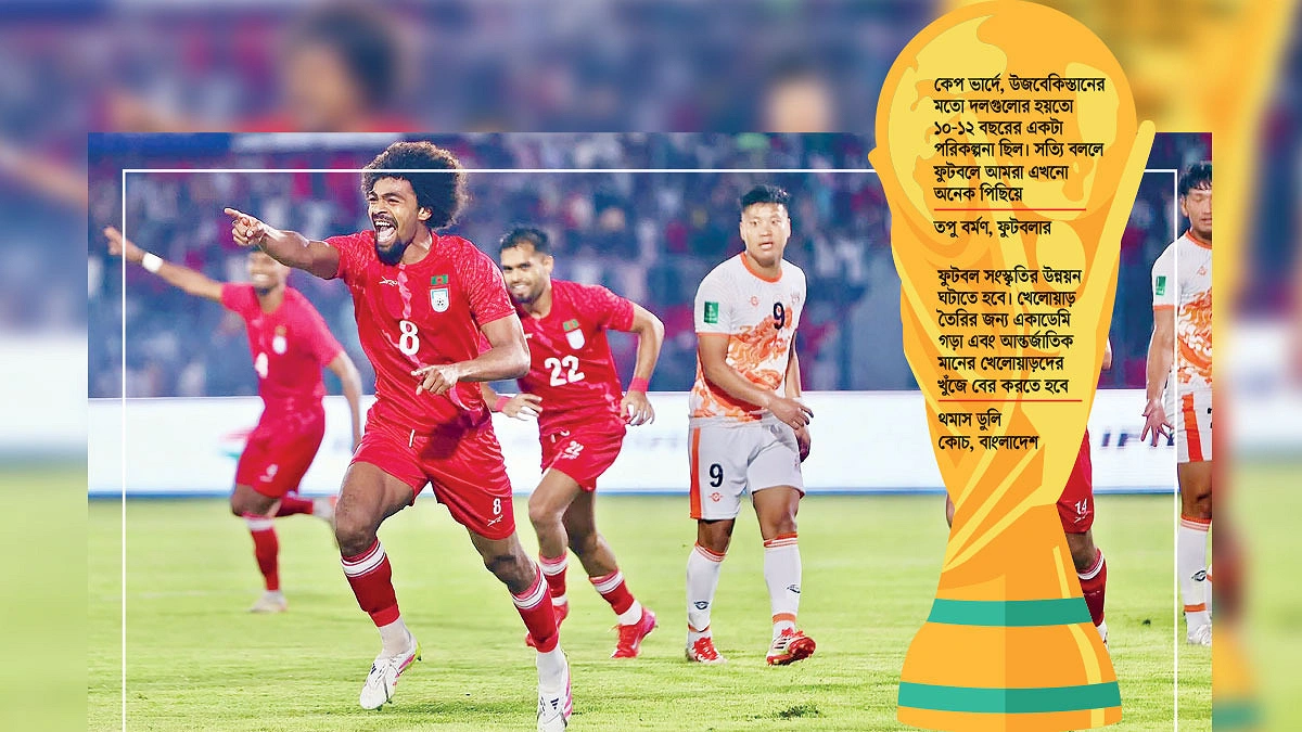 বিশ্বকাপও তাদের স্বপ্ন দেখায় না!