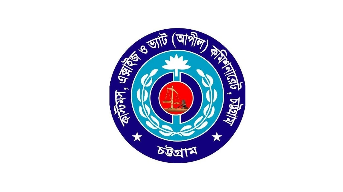 কাস্টমস ট্রাইব্যুনালের দুই নীতিতে ‘অনৈতিক সুবিধা’