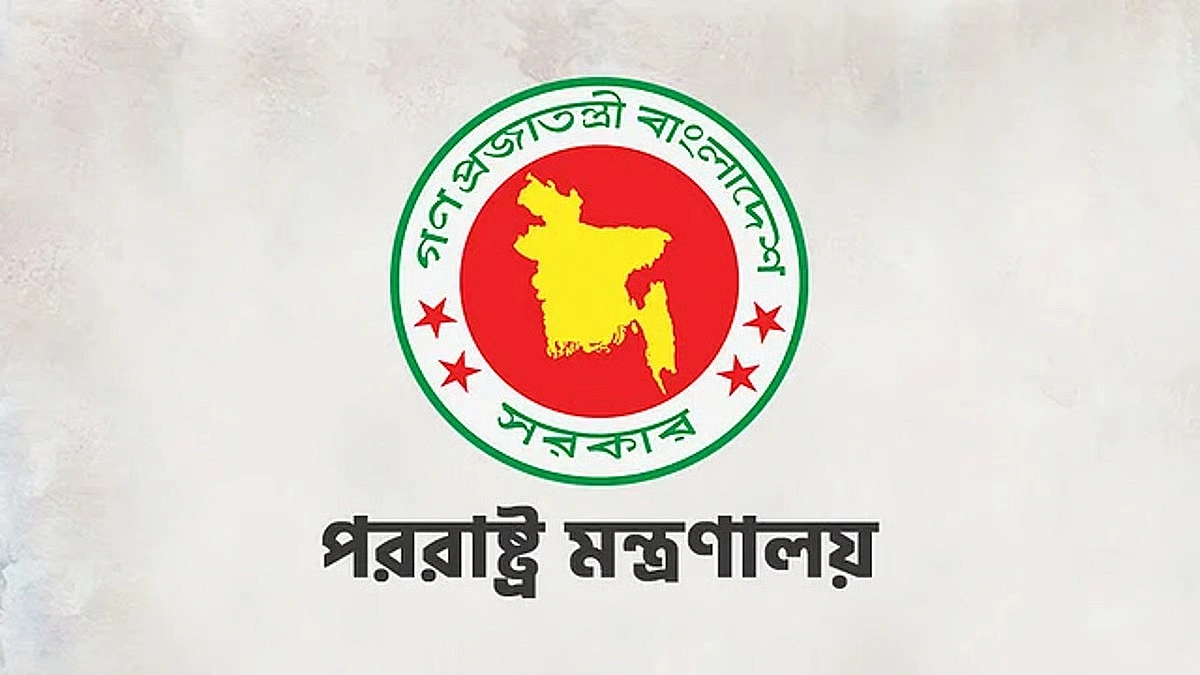 সৌদির বিরুদ্ধে হুতিদের নৌ অবরোধ ঘোষণায় বাংলাদেশের নিন্দা