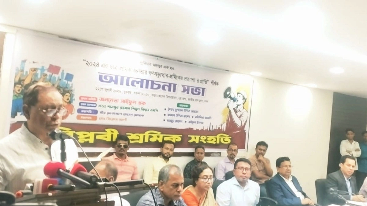 শ্রমিকদের অধিকার প্রতিষ্ঠা না হলে গণঅভ্যুত্থানের লক্ষ্য ব্যর্থ হবে