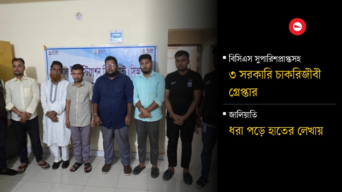 টাকার বিনিময়ে প্রক্সি পরীক্ষার্থী!