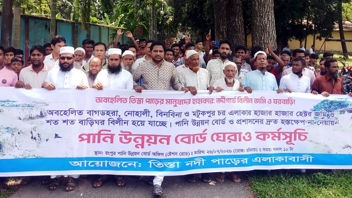 পাউবো কার্যালয় ঘেরাও নদীভাঙা মানুষের