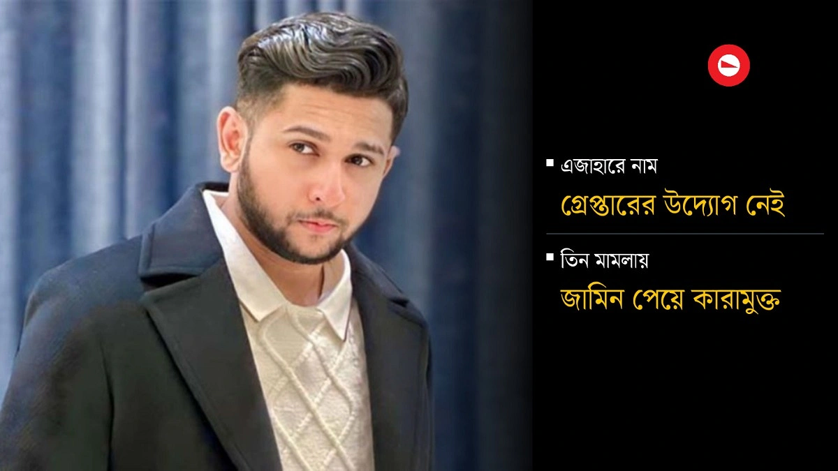 জুলাইয়ের ৫ মামলা মাথায় নিয়ে চুপিসারে কারামুক্ত তৌহিদ আফ্রিদি!