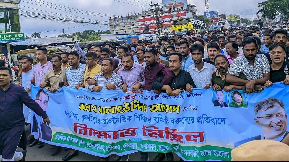 স্বরাষ্ট্রমন্ত্রীকে নিয়ে ‘অশালীন বক্তব্যের’ প্রতিবাদে বিক্ষোভ