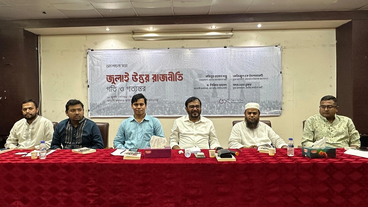 ‘জুলাইয়ের শক্তি নিয়েই ফ্যাসিবাদের বিরুদ্ধে লড়াই চালিয়ে যেতে হবে’