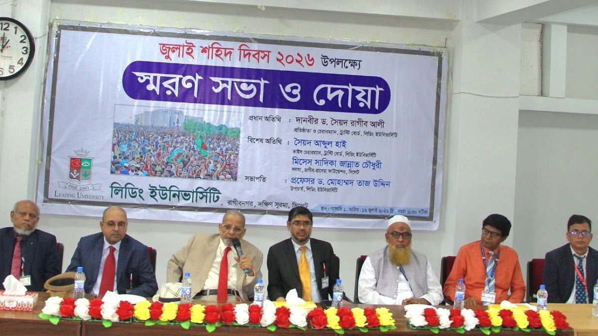 জুলাই শহীদ দিবসে লিডিং ইউনিভার্সিটিতে স্মরণসভা ও দোয়া