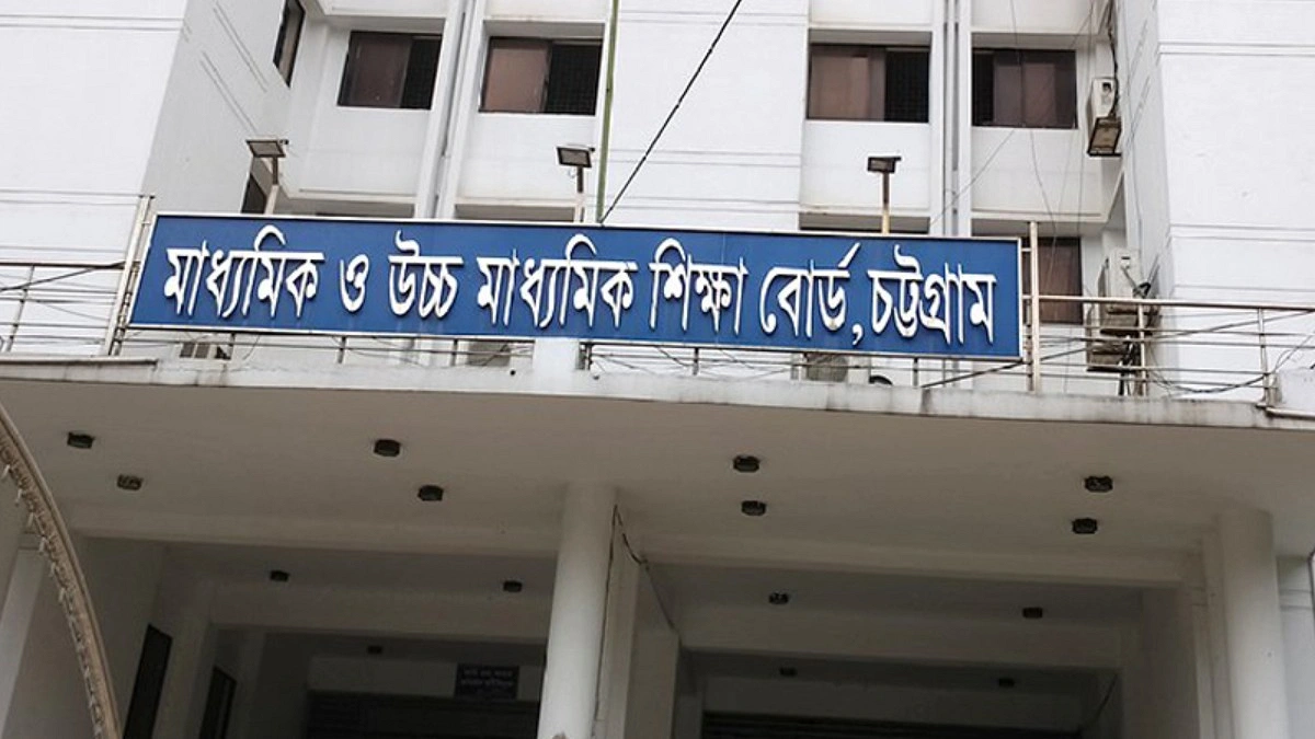 ১৬ জুলাই পর্যন্ত চট্টগ্রাম বোর্ডের এইচএসসির সব পরীক্ষা স্থগিত