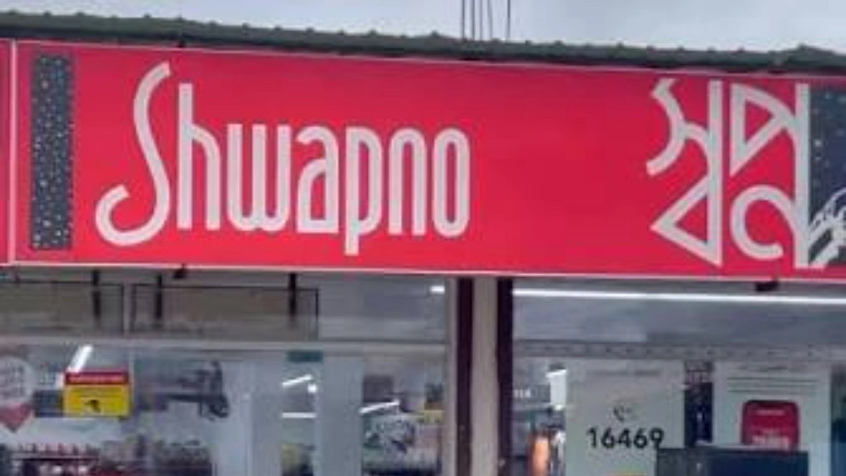 স্বপ্নে ৭০০ কোটি টাকা বিনিয়োগ করবে এসিআই