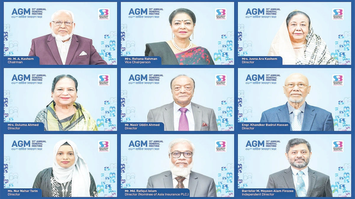 সাউথইস্ট ব্যাংকের ইজিএম এবং এজিএম অনুষ্ঠিত