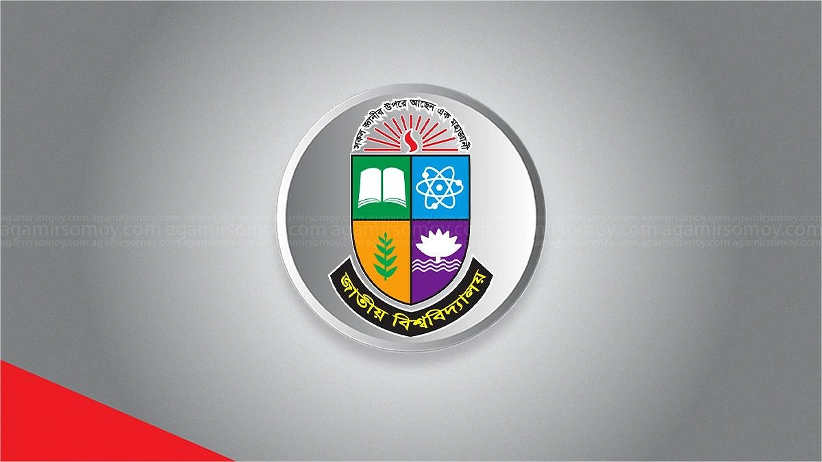 জাতীয় বিশ্ববিদ্যালয়ের দুই পরীক্ষা স্থগিত