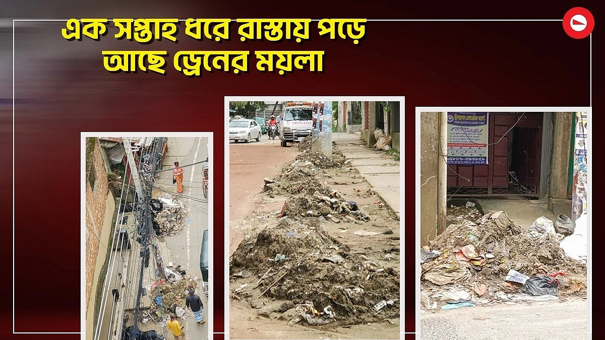 নালার মাটি যাচ্ছে নালায়