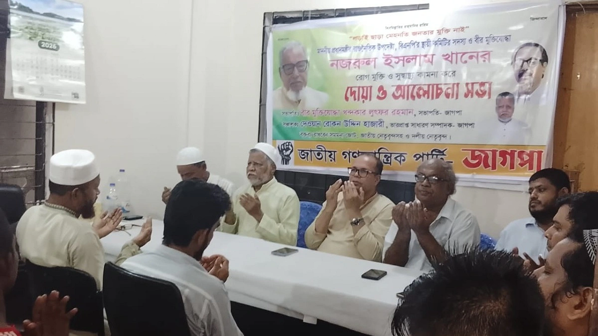 নজরুল ইসলাম খানের রোগমুক্তি কামনায় জাগপার দোয়া মাহফিল