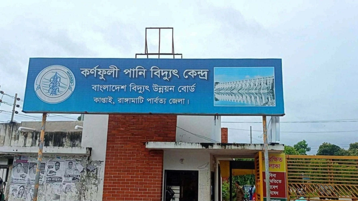 কাপ্তাইয়ে পানি বাড়তেই বাড়ল বিদ্যুৎ উৎপাদন