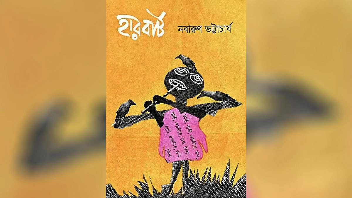হারবার্ট-এর প্রচ্ছদ