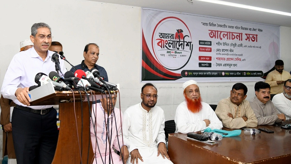 বৈষম্যহীন ও ফ্যাসিবাদমুক্ত বাংলাদেশ গড়তে ঐক্যবদ্ধভাবে কাজ করতে হবে