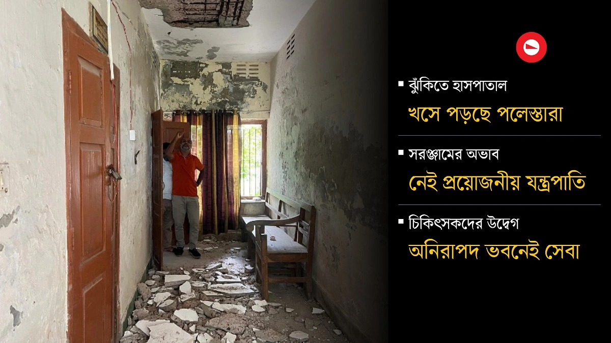 ফাটল ধরা ছাদের নিচেই চলছে চিকিৎসাসেবা