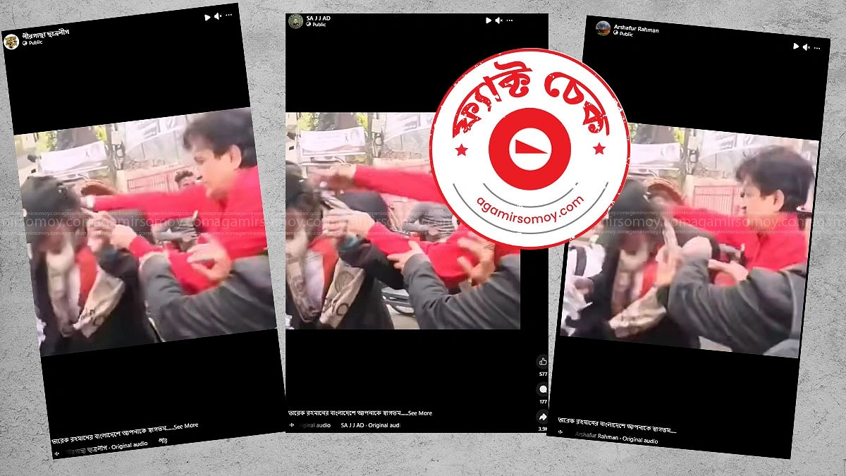 বৃদ্ধকে মারধরের পুরোনো ভিডিও,বর্তমান সরকারের নামে অপপ্রচার