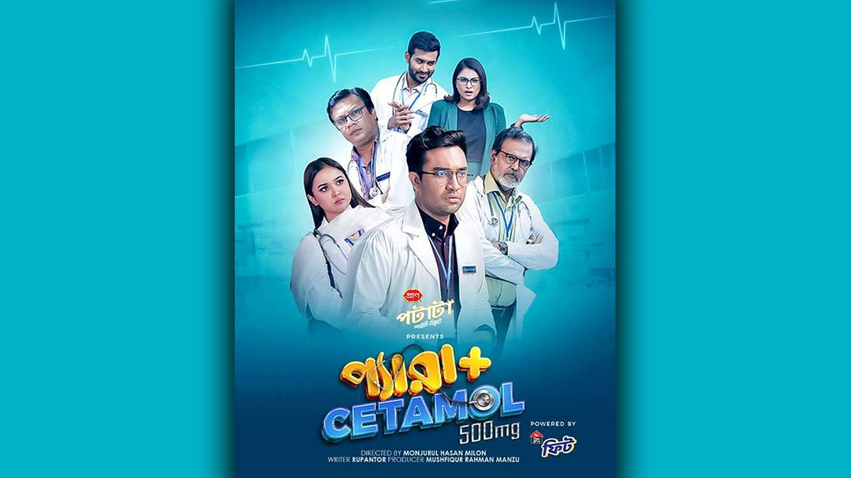 আগস্ট থেকে চার নতুন ধারাবাহিক