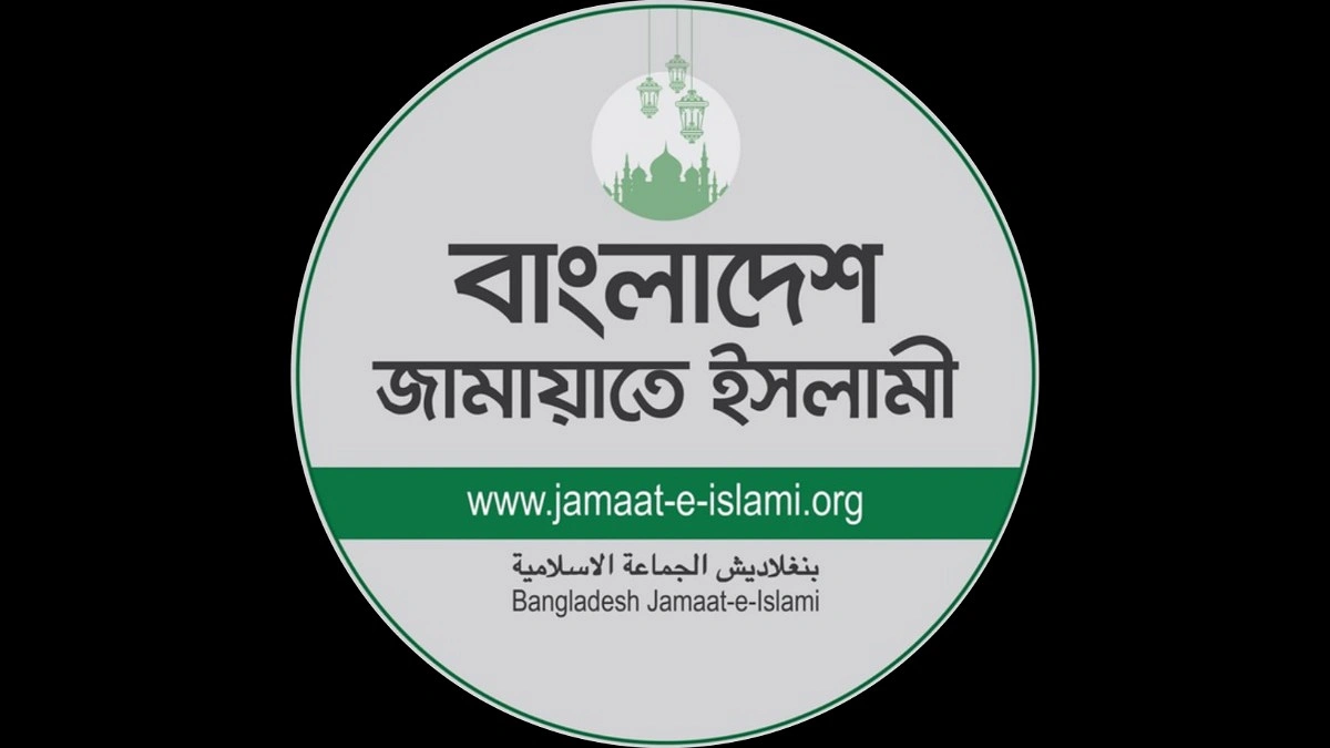 ২০২৫ সালে ২৩ কোটি ৯১ লাখ টাকা খরচ করেছে জামায়াতে ইসলামী