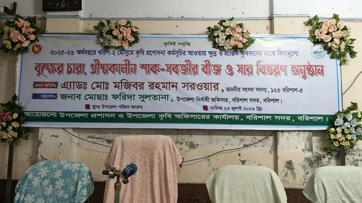 ৬ ঘণ্টা পর অনুষ্ঠানে এমপি, ক্ষুদ্ধ কৃষকরা