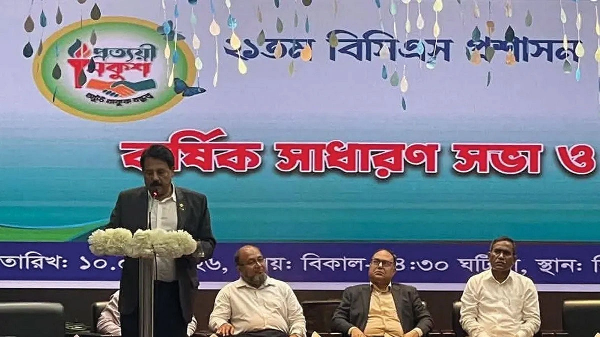 ২১ বিসিএস প্রশাসন অ্যাসোসিয়েশনের সম্মিলন