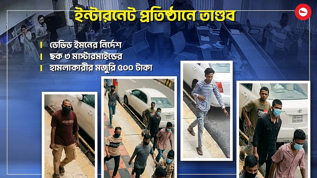 হামলা শেষে নিরাপদে ফেরার কৌশল মাইকেল-সানি-রাজুর