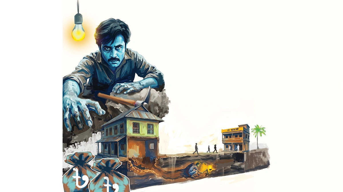 অরিজিনাল সুড়ঙ্গ