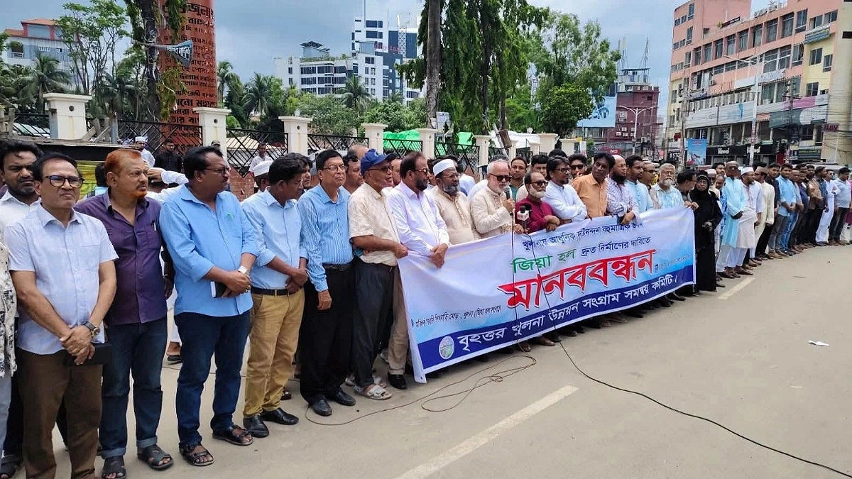 খুলনায় আধুনিক জিয়া হল নির্মাণের দাবিতে মানববন্ধন