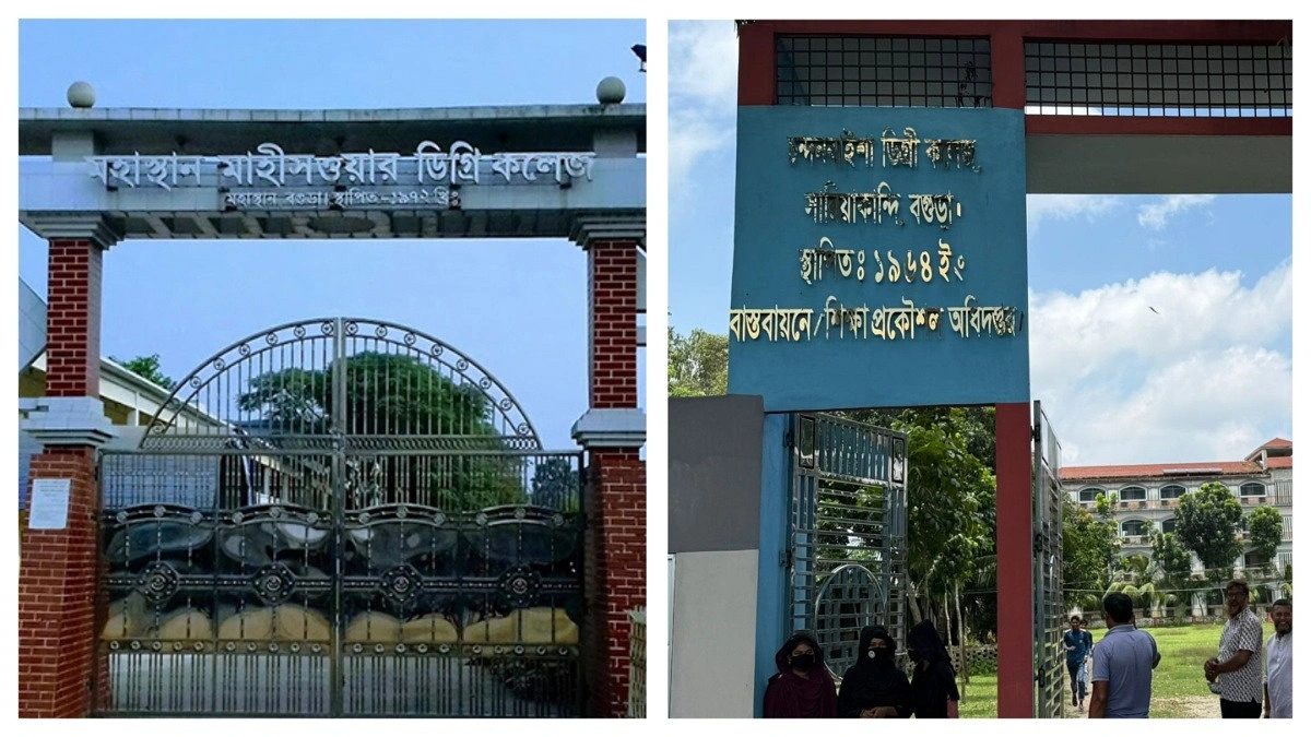 কলেজ কর্তৃপক্ষের ভুলে কপাল পুড়ল দুই প্রতিষ্ঠানের ১১ শিক্ষার্থীর
