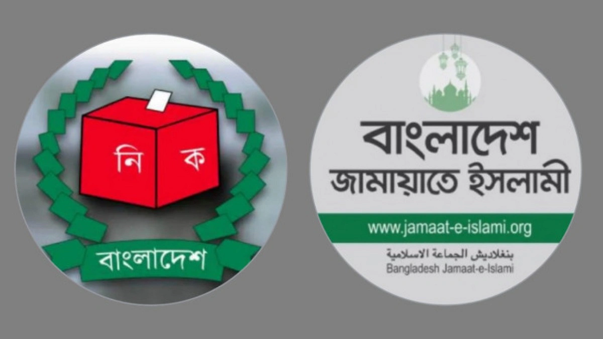 আ.লীগ থেকে প্রার্থিতার সুযোগ বন্ধে ইসিকে জামায়াতের চিঠি