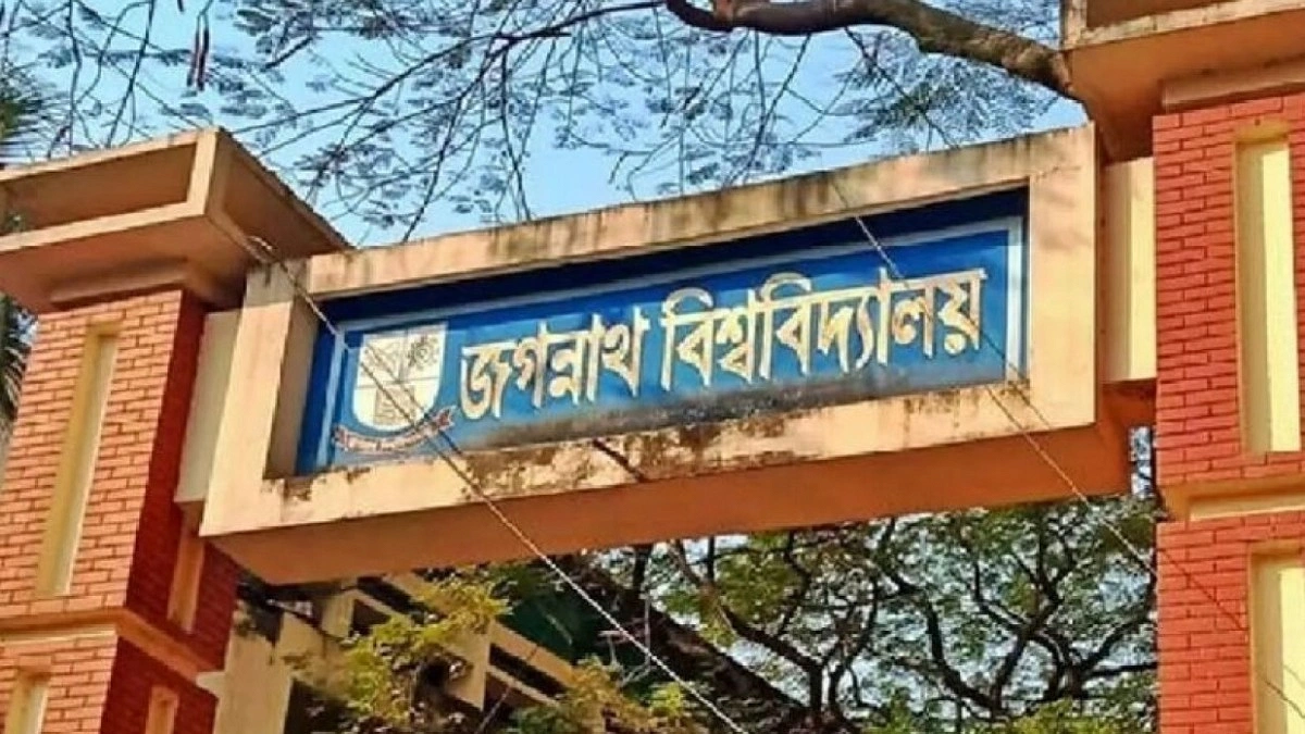 জুলাই গণঅভ্যুত্থান নিয়ে লেখা আহ্বান জবির