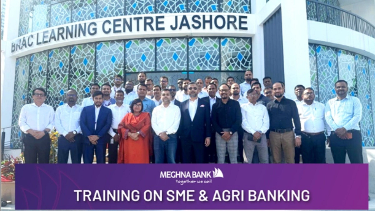 মেঘনা ব্যাংকের এসএমই ও কৃষি ব্যাংকিং বিষয়ক প্রশিক্ষণ অনুষ্ঠিত