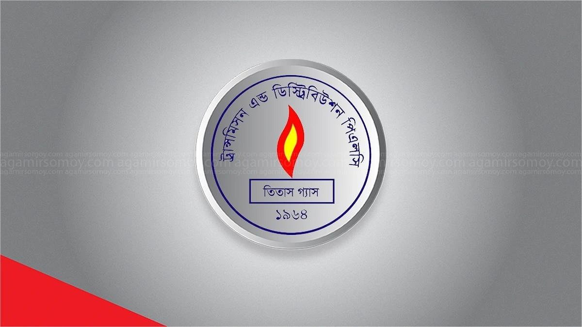 ১৩৫ পদে তিতাস গ্যাসে বড় নিয়োগ, আবেদন শুরু ২৩ জুলাই