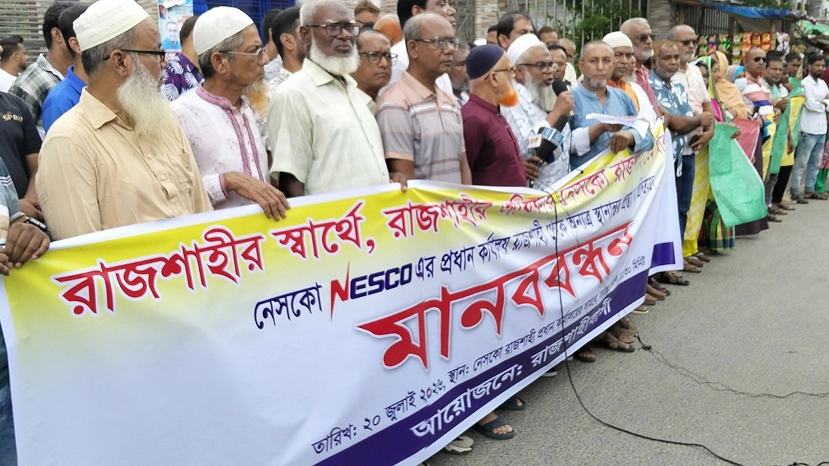 নেসকোর প্রধান কার্যালয় বগুড়ায় সরালে আন্দোলনের হুঁশিয়ারি
